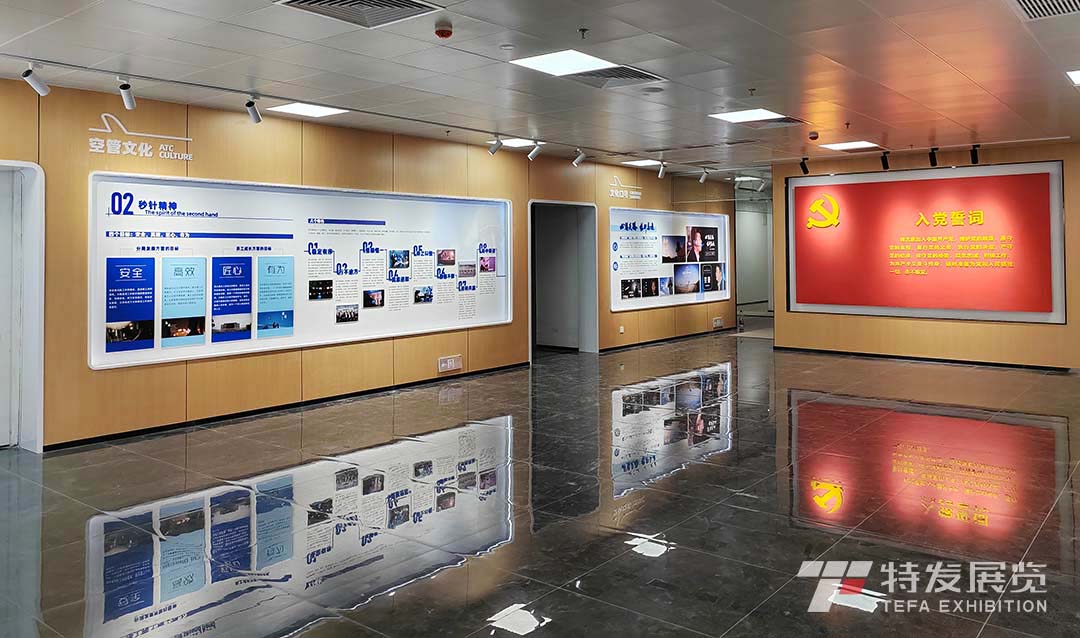 民航山東空管分局黨建展廳-企業文化展廳設計-企業黨建展廳設計