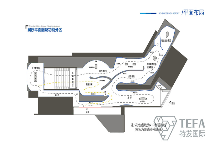 展廳設計|展館設計|規劃館設計|博物館設計|檔案館設計|企業展廳設計|主題游樂館設計|校園文化館設計|文博館設計|多媒體展廳|展廳展館設計施工公司|特發國際|特發